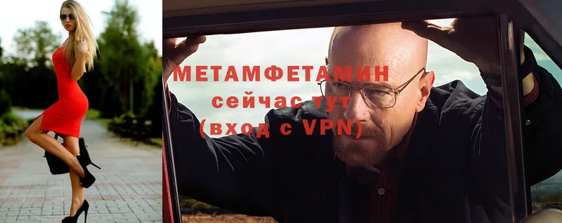 Метамфетамин Methamphetamine  продажа наркотиков  Ставрополь 